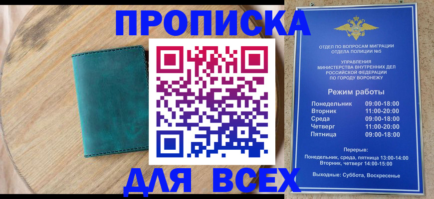 временная регистрация 2025 в Сатке
