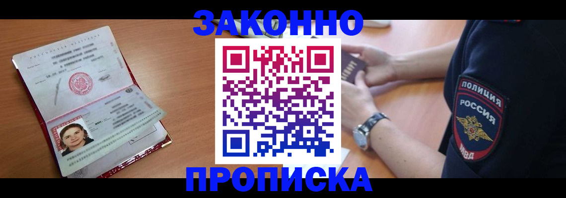 прописка для школы в Сатке
