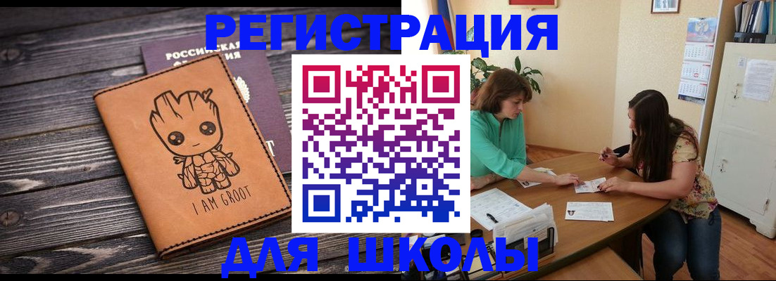 прописка в Сатке